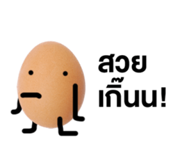 Egg for you sticker #15716976