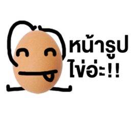 Egg for you sticker #15716977