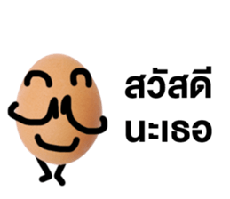 Egg for you sticker #15716982