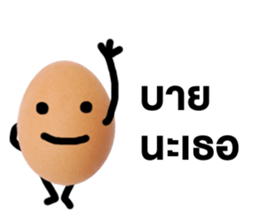 Egg for you sticker #15716983