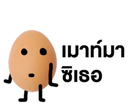 Egg for you sticker #15716984