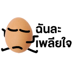 Egg for you sticker #15716985