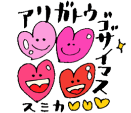 I am Sumika ! Happy Stickers sticker #15717310
