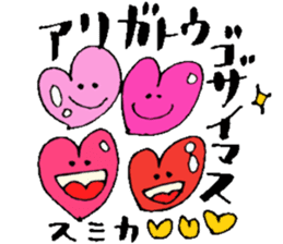 I am Sumika ! Happy Stickers sticker #15717310