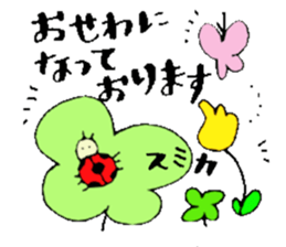 I am Sumika ! Happy Stickers sticker #15717314
