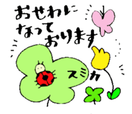 I am Sumika ! Happy Stickers sticker #15717314