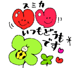 I am Sumika ! Happy Stickers sticker #15717320