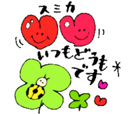 I am Sumika ! Happy Stickers sticker #15717320