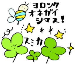 I am Sumika ! Happy Stickers sticker #15717322