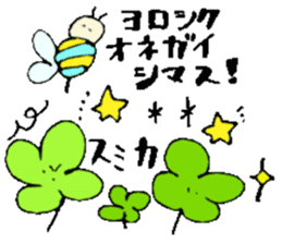 I am Sumika ! Happy Stickers sticker #15717322