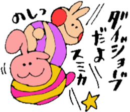 I am Sumika ! Happy Stickers sticker #15717327
