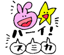I am Sumika ! Happy Stickers sticker #15717337