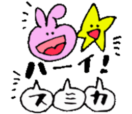 I am Sumika ! Happy Stickers sticker #15717337