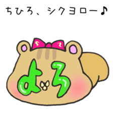 Ms.Chihiro,exclusive Sticker. sticker #15717549