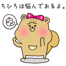 Ms.Chihiro,exclusive Sticker. sticker #15717568