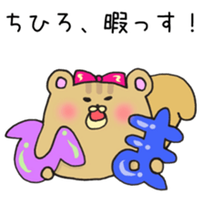 Ms.Chihiro,exclusive Sticker. sticker #15717578