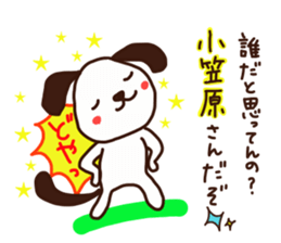 Ogasawara is a Honorifics sticker sticker #15718002