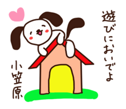 Ogasawara is a Honorifics sticker sticker #15718004
