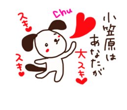 Ogasawara is a Honorifics sticker sticker #15718006