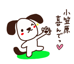 Ogasawara is a Honorifics sticker sticker #15718007