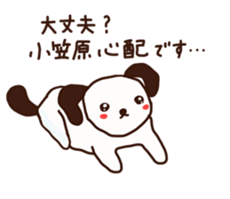 Ogasawara is a Honorifics sticker sticker #15718008