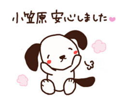 Ogasawara is a Honorifics sticker sticker #15718009