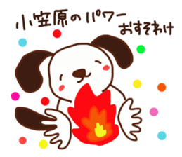 Ogasawara is a Honorifics sticker sticker #15718010