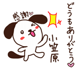 Ogasawara is a Honorifics sticker sticker #15718011