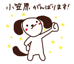 Ogasawara is a Honorifics sticker sticker #15718012