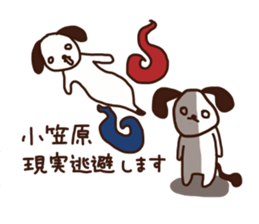 Ogasawara is a Honorifics sticker sticker #15718013