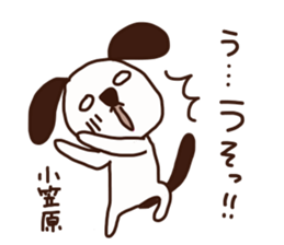 Ogasawara is a Honorifics sticker sticker #15718014