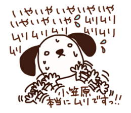 Ogasawara is a Honorifics sticker sticker #15718017