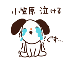 Ogasawara is a Honorifics sticker sticker #15718018