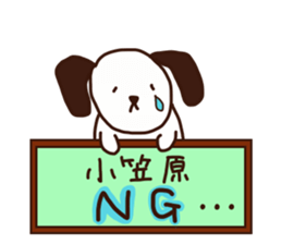 Ogasawara is a Honorifics sticker sticker #15718019