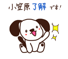 Ogasawara is a Honorifics sticker sticker #15718021