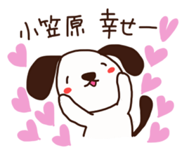 Ogasawara is a Honorifics sticker sticker #15718023