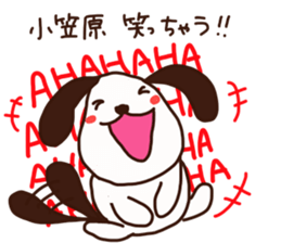 Ogasawara is a Honorifics sticker sticker #15718024