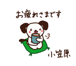 Ogasawara is a Honorifics sticker sticker #15718026