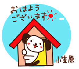 Ogasawara is a Honorifics sticker sticker #15718028