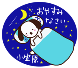 Ogasawara is a Honorifics sticker sticker #15718029