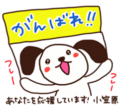 Ogasawara is a Honorifics sticker sticker #15718030