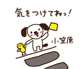 Ogasawara is a Honorifics sticker sticker #15718031