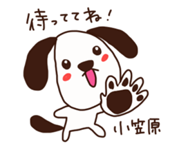 Ogasawara is a Honorifics sticker sticker #15718033