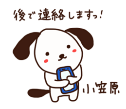 Ogasawara is a Honorifics sticker sticker #15718035