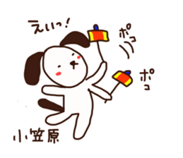 Ogasawara is a Honorifics sticker sticker #15718037