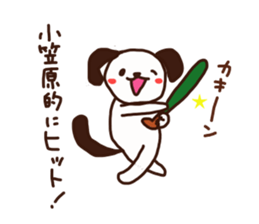 Ogasawara is a Honorifics sticker sticker #15718039