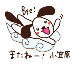 Ogasawara is a Honorifics sticker sticker #15718041