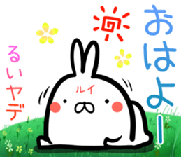 Rui Sticker! sticker #15718042