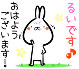 Rui Sticker! sticker #15718043