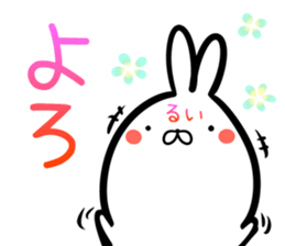 Rui Sticker! sticker #15718044